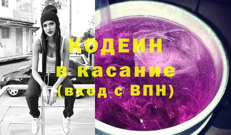 закладка  ОМГ ОМГ   Кодеин Purple Drank  Удомля 