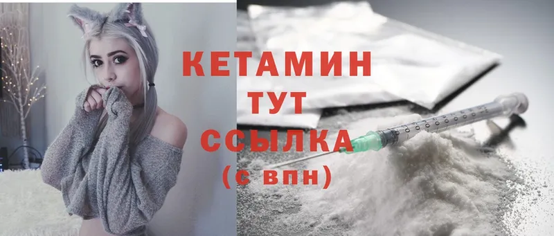 КЕТАМИН ketamine  где найти   Удомля 