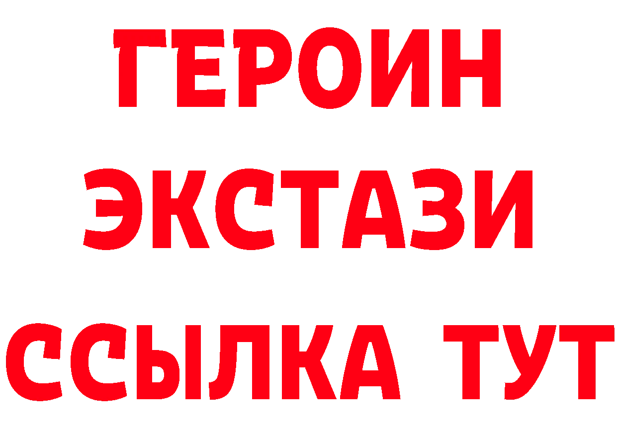 КЕТАМИН VHQ зеркало это МЕГА Удомля